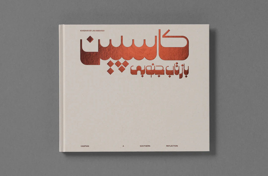 Khashayar Javanmardi: Caspian